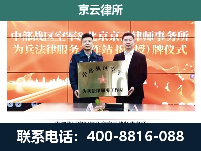 察哈尔右翼前-专业拆迁律所