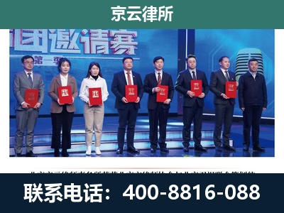 察哈尔右翼前-专业拆迁律师