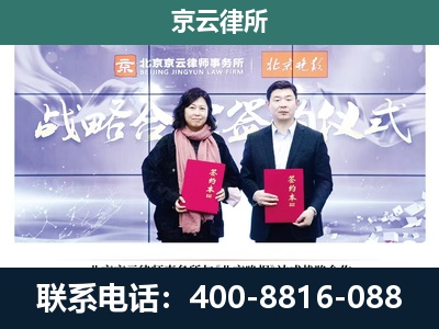 察哈尔右翼前-专业拆迁律所