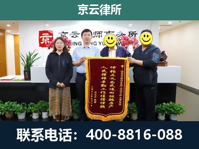 察哈尔右翼前-企业拆迁律师