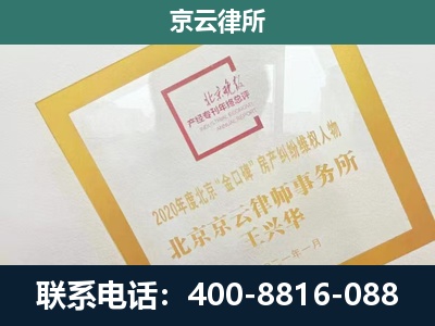 察哈尔右翼前-企业征地维权律师