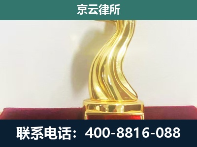 察哈尔右翼前-企业拆迁补偿律师