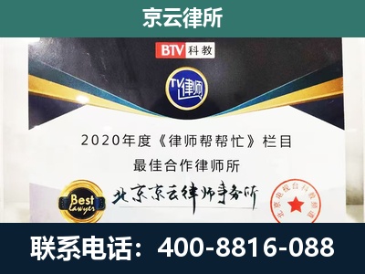 察哈尔右翼前-企业征收律师