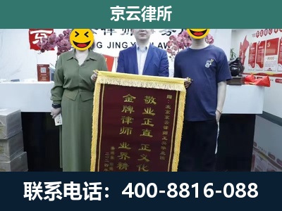 察哈尔右翼前-企业拆迁纠纷律师
