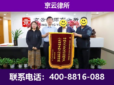 察哈尔右翼前-企业征收律师